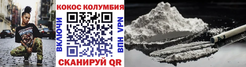 Кокаин Колумбийский  Купить  Зеленоградск 