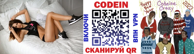 Кодеин напиток Lean (лин)  Купить где  Зеленоградск 