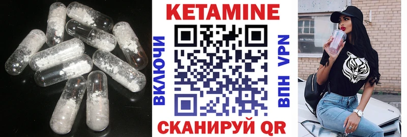 Кетамин VHQ  Купить  Зеленоградск 