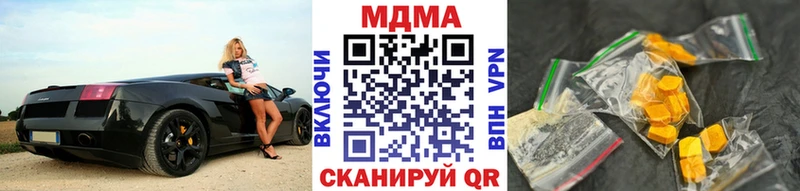 MDMA Molly  Купить  Зеленоградск 