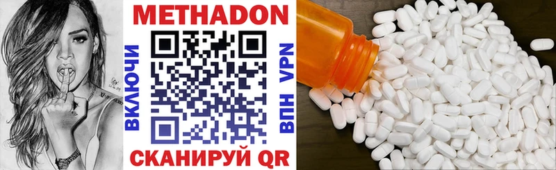 Купить закладки  Зеленоградск  Метадон VHQ 