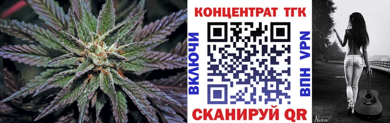 ТГК Wax  Купить закладки  Зеленоградск 